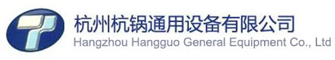 हांग्जो हांग्गुओ जनरल इक्विपमेंट कंपनी लिमिटेड